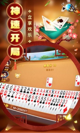 来宝赢棋牌最新版截图1
