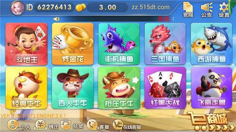 红心游戏大厅app官方下载截图1
