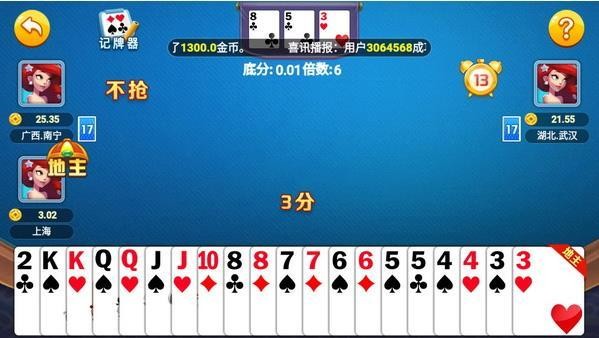 五星棋牌游戏平台截图1