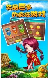 百丰棋牌斗地主截图2