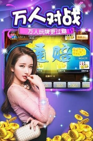 百赢棋牌2017版本截图1