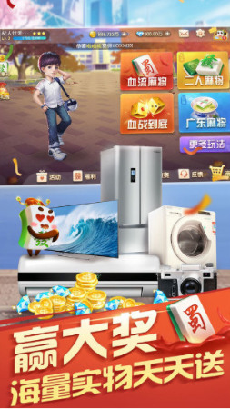 王道棋牌官方网站40m截图1