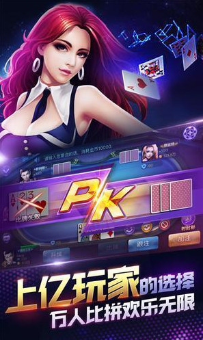 最大棋牌娱乐游戏大厅截图3