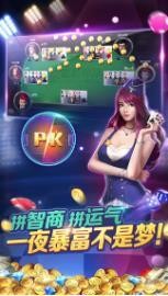 卓越棋牌游戏截图1
