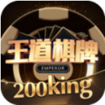 王道棋牌最新ios版