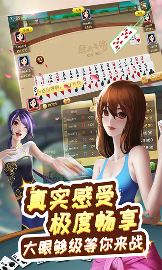 蔚蓝棋牌官方网站截图1