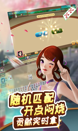 蔚蓝棋牌官方网站截图3