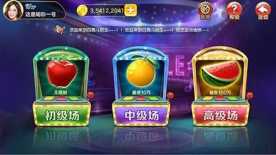 88游戏平台官方版截图1