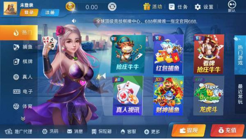 开元688棋牌娱乐截图1