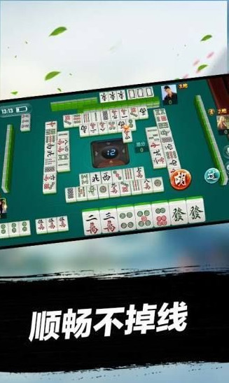 奇迹棋牌湖北卡五星麻将官方免费截图1