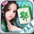 奇迹棋牌湖北卡五星麻将官方免费