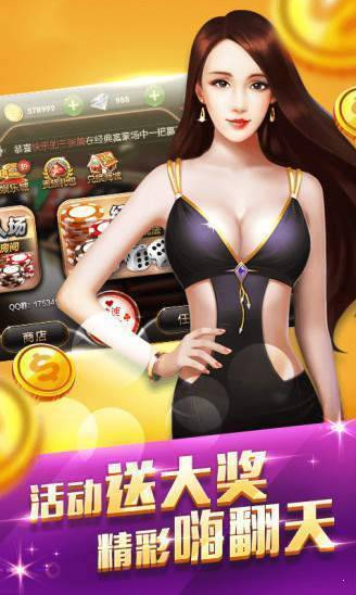 永丰棋牌app截图1