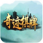 奇迹棋牌官方版立即下载