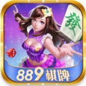 889棋牌4.0