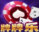 牌牌乐棋牌石家庄麻将