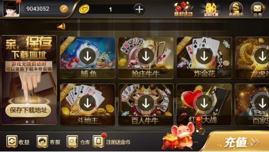 金虎国际棋牌官网截图1