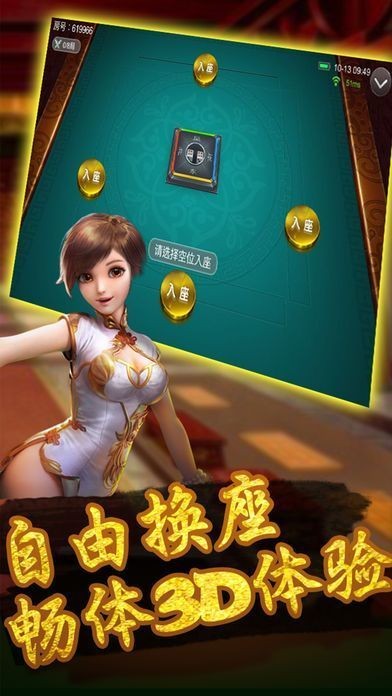 通化棋牌手机版截图1