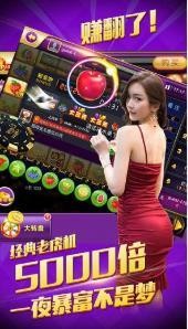 富贵三公炸金花截图1