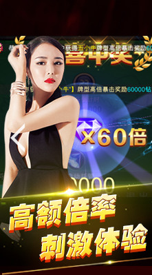 百人斗牛牛安卓版截图1