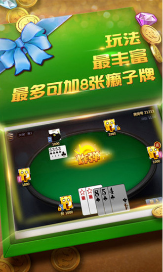 牛牛娱乐棋牌微信充值截图1
