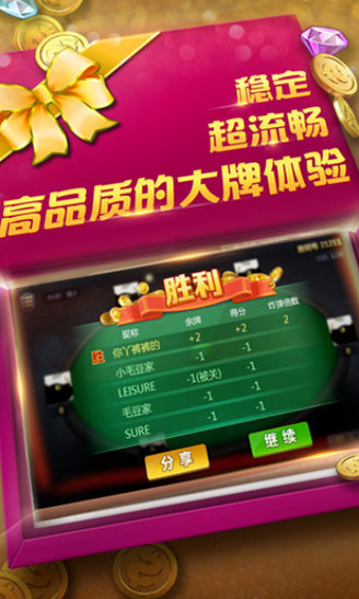 牛牛娱乐棋牌微信充值截图2