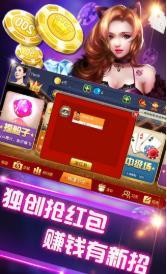 经典诈金花单机版截图1