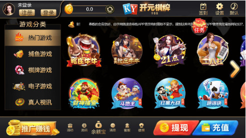 开元988棋牌有福利官方软件截图1