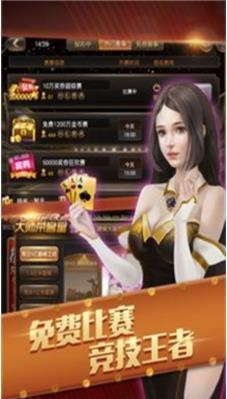 口袋金花官网截图1