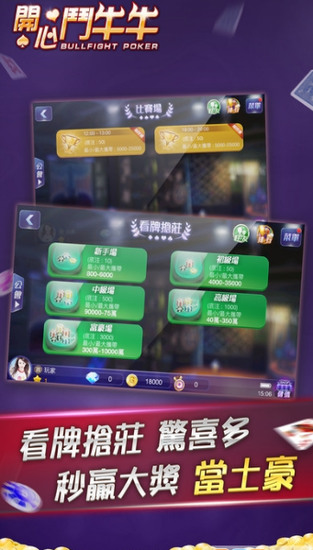 开心斗牛牛小游戏截图1