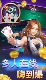 奇奇炸金花人民币版截图1