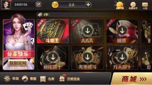 飞龙棋牌游戏官方网址截图1