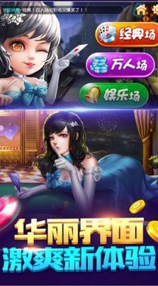 神舟炸金花老版本截图1