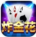 3A炸金花游戏