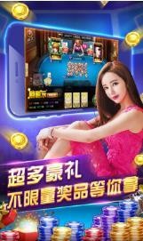 极速炸金花官网截图1