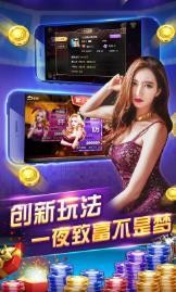 极速炸金花官网截图3