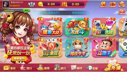 鸿运棋牌官方2018旧版截图3
