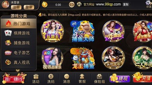 飞龙棋牌游戏平台截图1