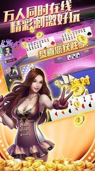 飞龙棋牌娱乐网app截图1