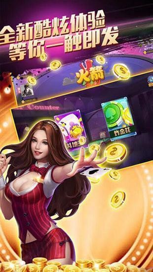 飞龙棋牌娱乐网app截图3