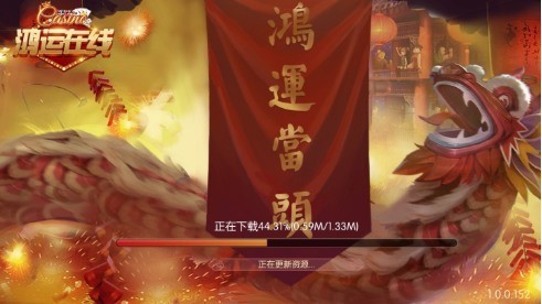鸿运在线棋牌2020版截图1