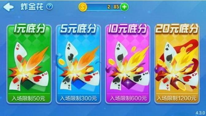 真人炸金花一块一金币截图1