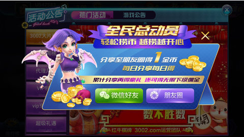 红牛棋牌下载ios3002app截图1