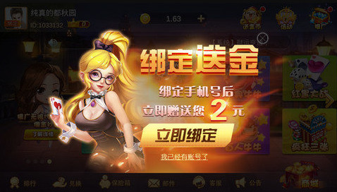 人人盈棋牌安卓版官方2.0截图1