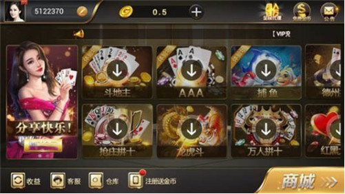 微星棋牌68安卓正式版截图1