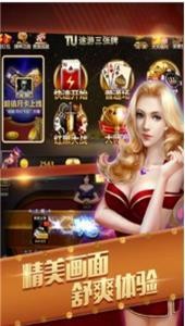 休乐炸金花app截图1
