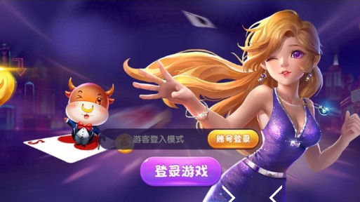 好赢斗牛下载截图1