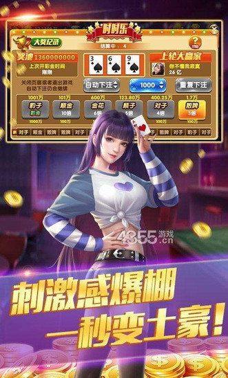 亲友牛牛透视截图1