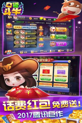 口袋斗牛免费下载截图1