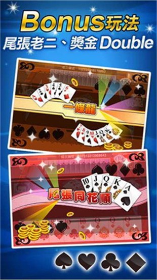 正版公牛棋牌截图1