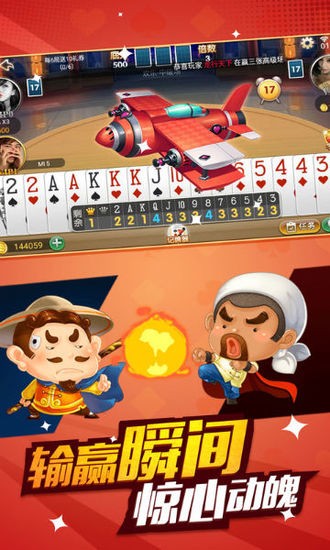 公牛棋牌手机版app下载截图1
